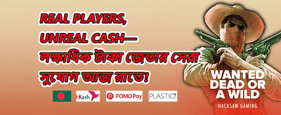 স্পেশাল ক্যাশব্যাক অফার promotion banner
