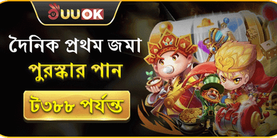 বিশাল স্বাগতম বোনাস promotion
