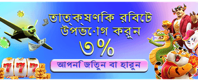 দ্রুত অ্যাপ ডাউনলোড করুন